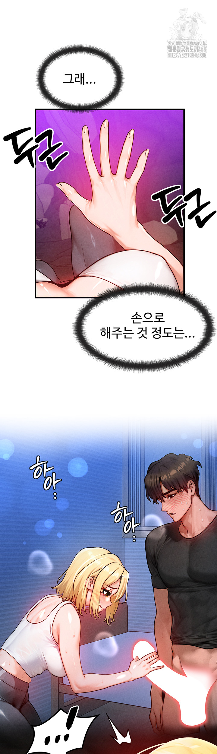 My Body Got Switched Raw - Chapter 18 [photo 44] - MangaPorn