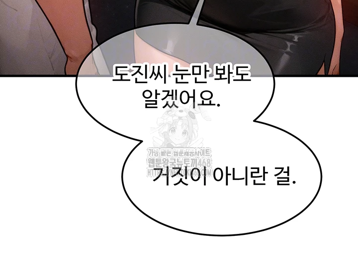 My Body Got Switched Raw - Chapter 18 [photo 8] - MangaPorn