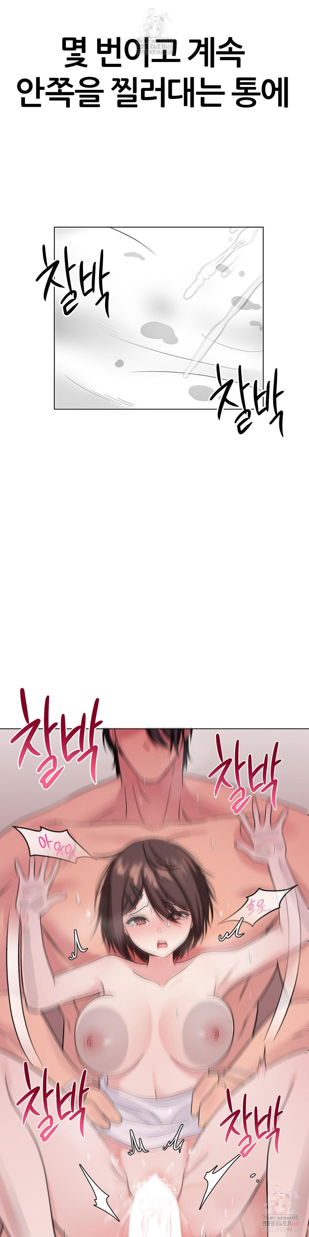 Beast Cub Raw - Chapter 8 [photo 16] - MangaPorn