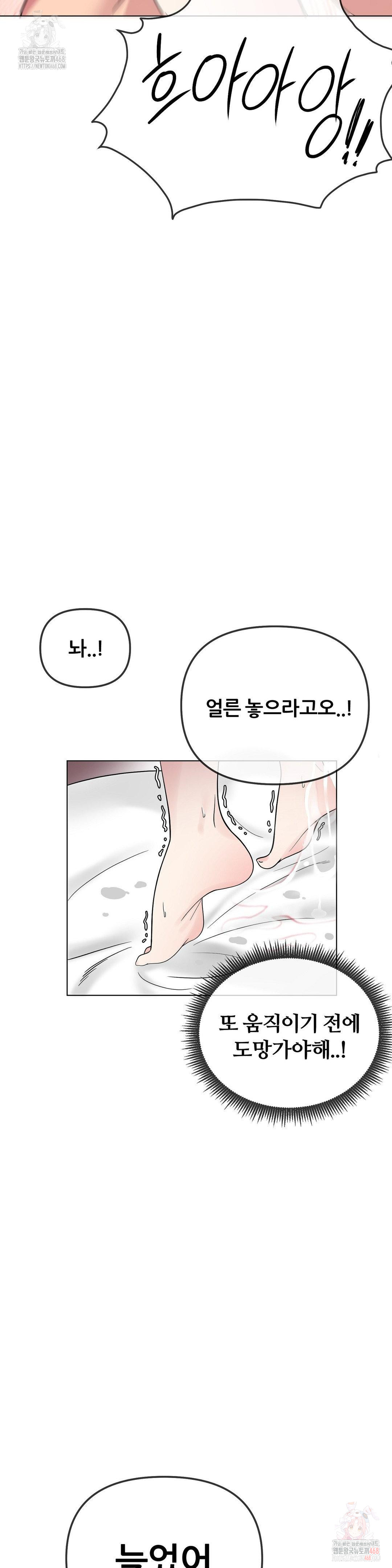 Beast Cub Raw - Chapter 8 [photo 21] - MangaPorn