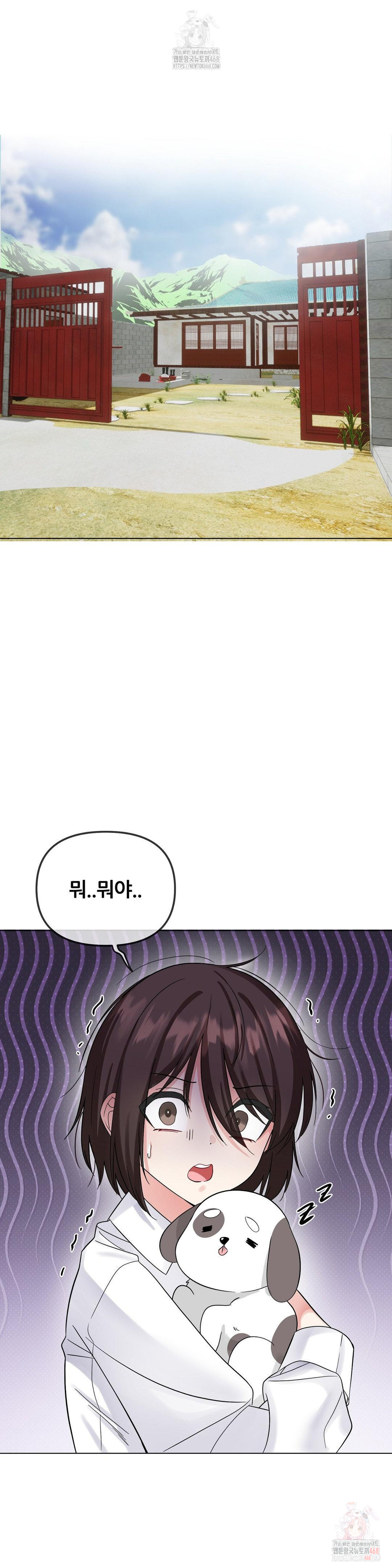 Beast Cub Raw - Chapter 8 [photo 26] - MangaPorn