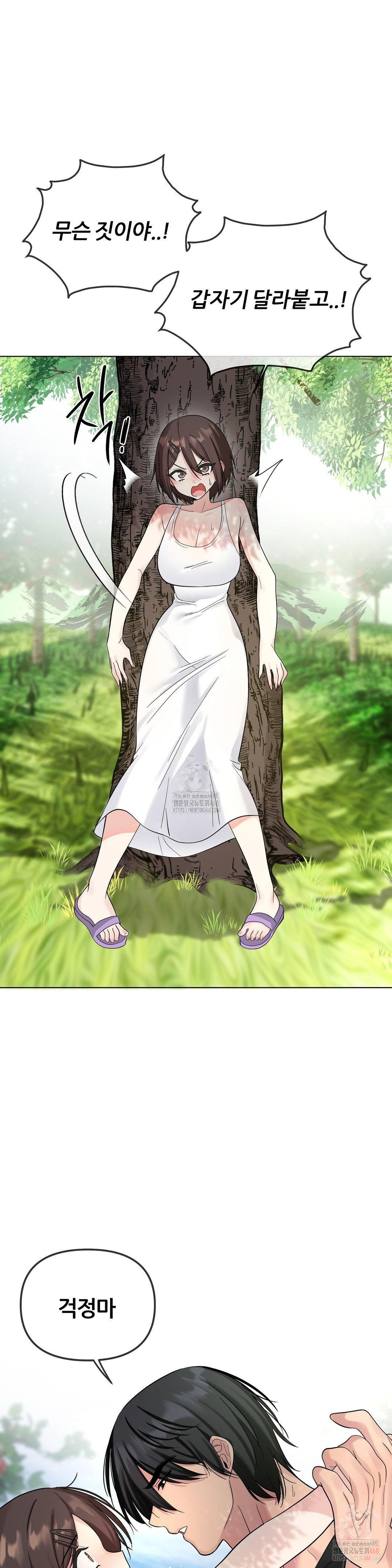 Beast Cub Raw - Chapter 8 [photo 3] - MangaPorn