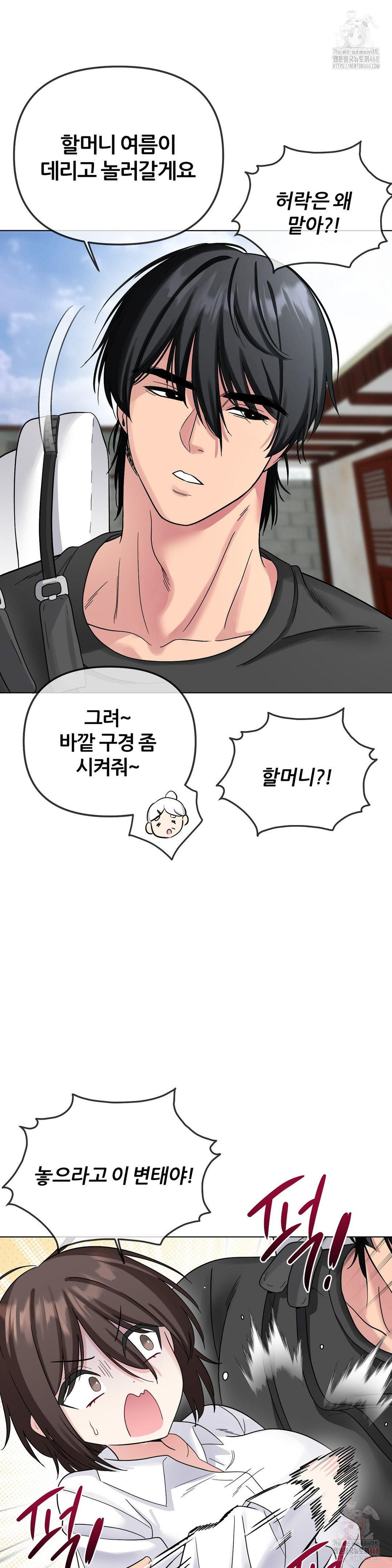 Beast Cub Raw - Chapter 8 [photo 30] - MangaPorn