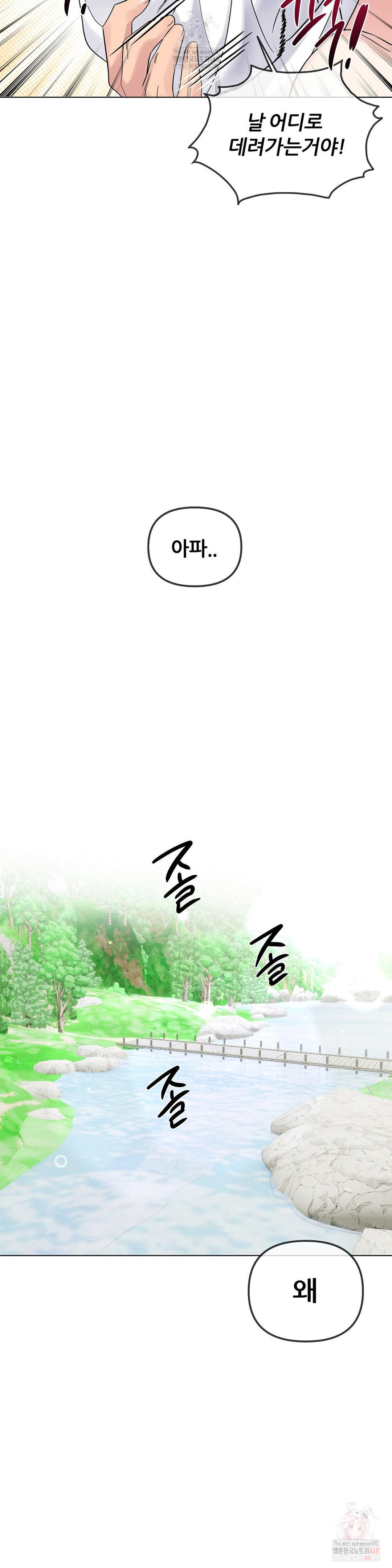 Beast Cub Raw - Chapter 8 [photo 31] - MangaPorn