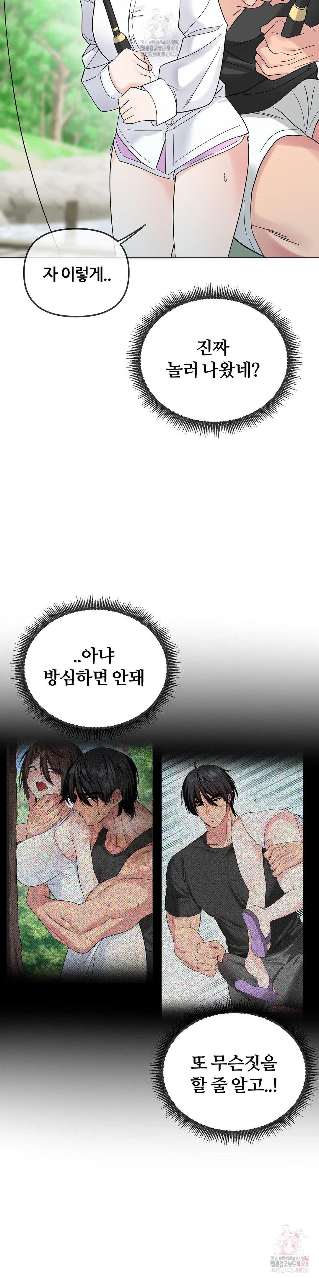 Beast Cub Raw - Chapter 8 [photo 33] - MangaPorn