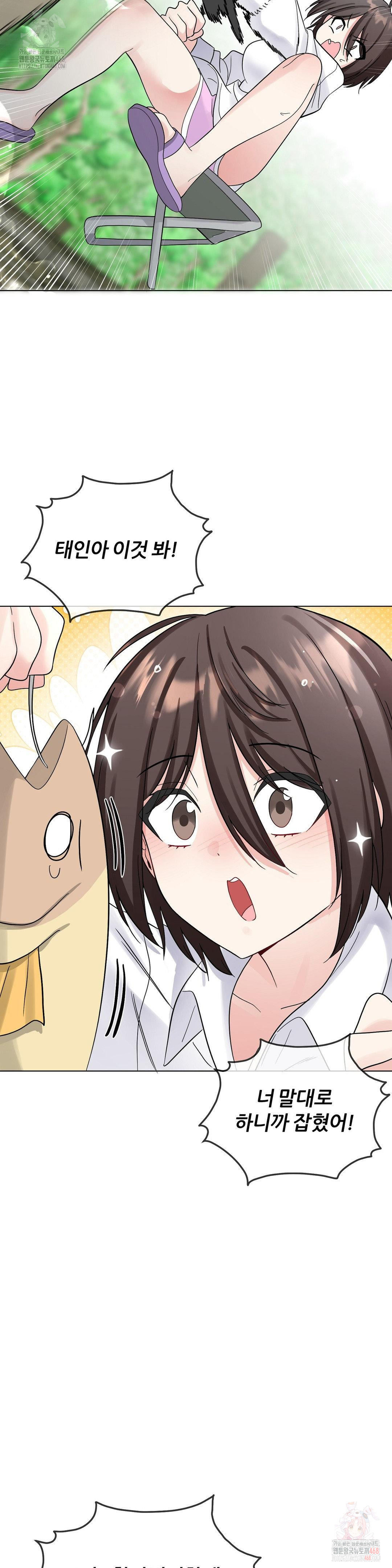 Beast Cub Raw - Chapter 8 [photo 35] - MangaPorn