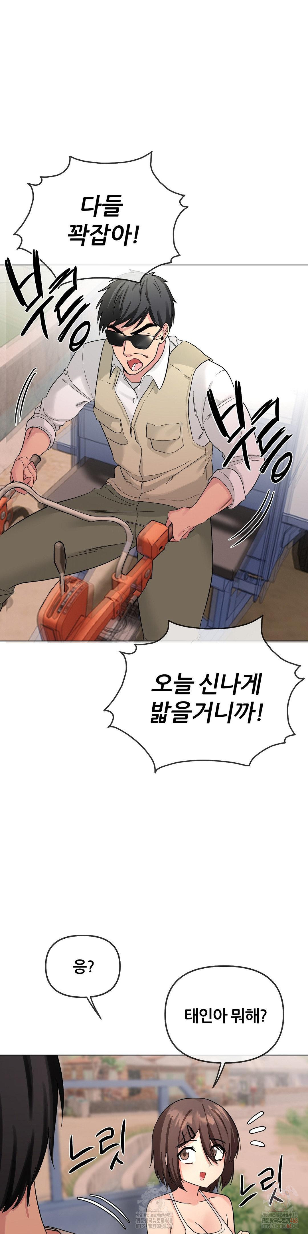 Beast Cub Raw - Chapter 8 [photo 40] - MangaPorn