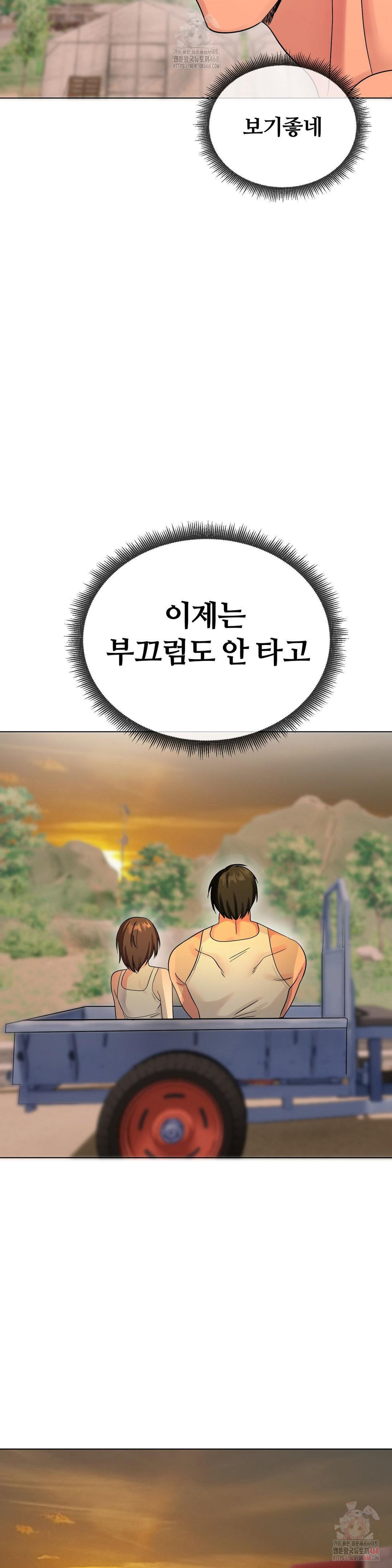 Beast Cub Raw - Chapter 8 [photo 44] - MangaPorn