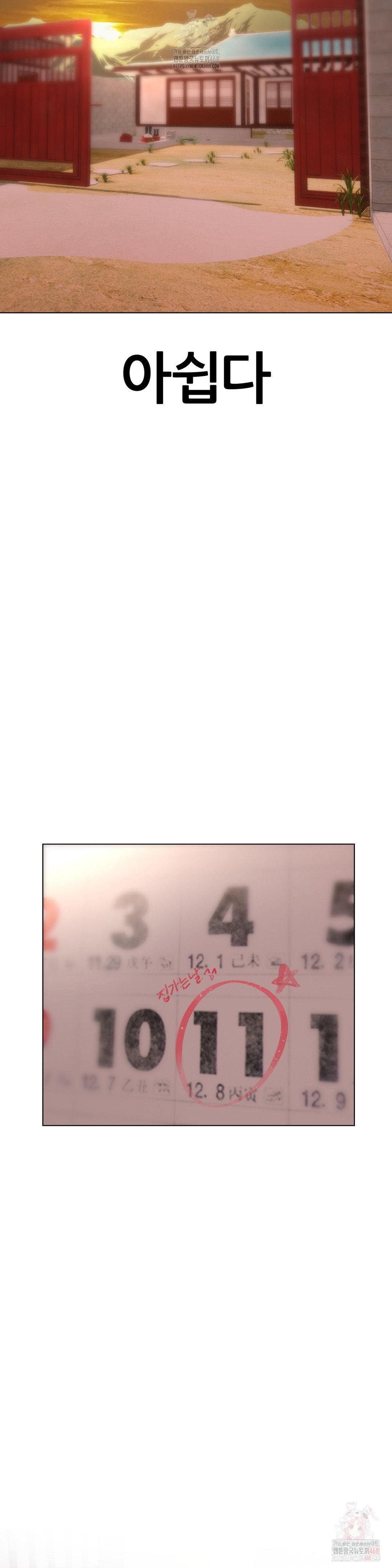 Beast Cub Raw - Chapter 8 [photo 45] - MangaPorn