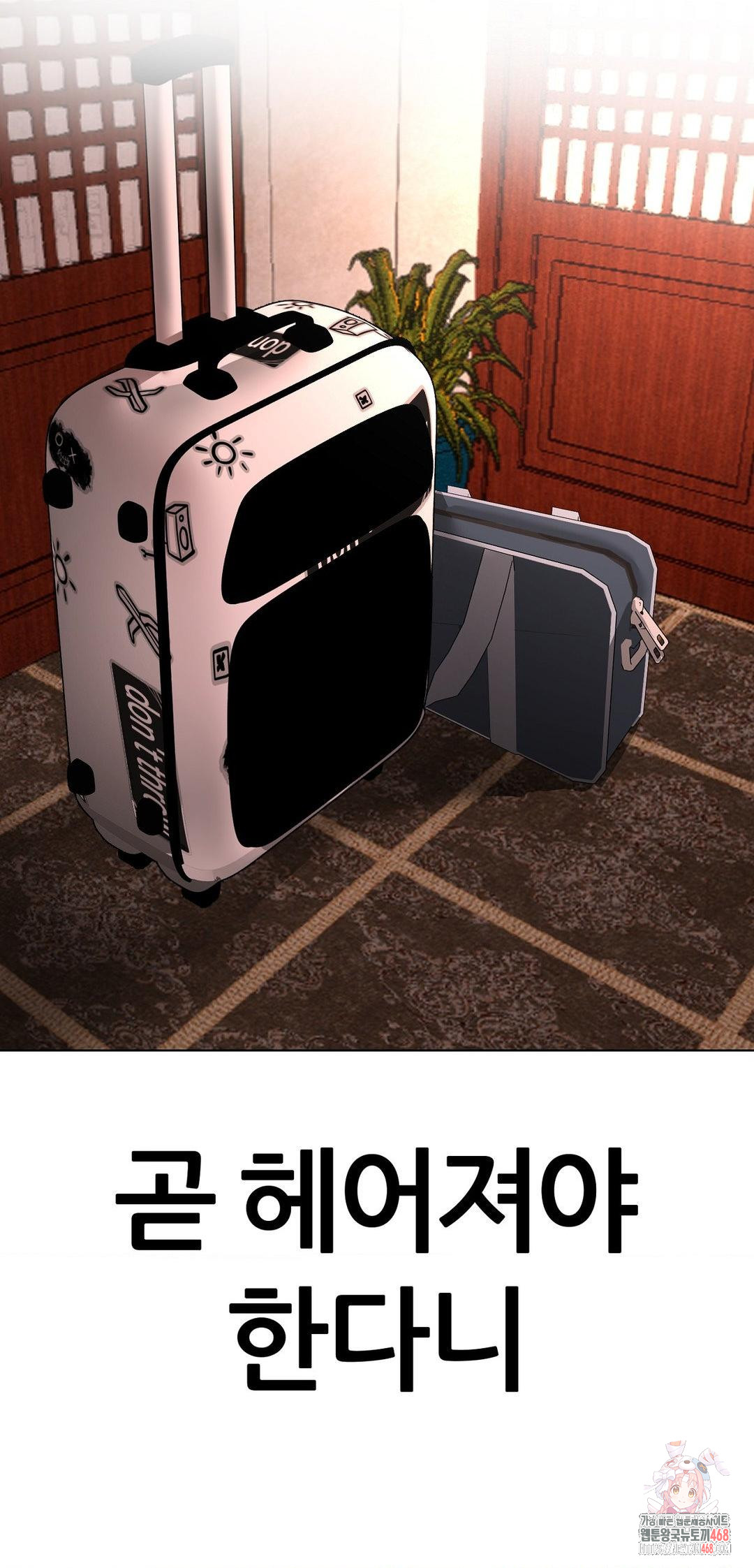 Beast Cub Raw - Chapter 8 [photo 46] - MangaPorn