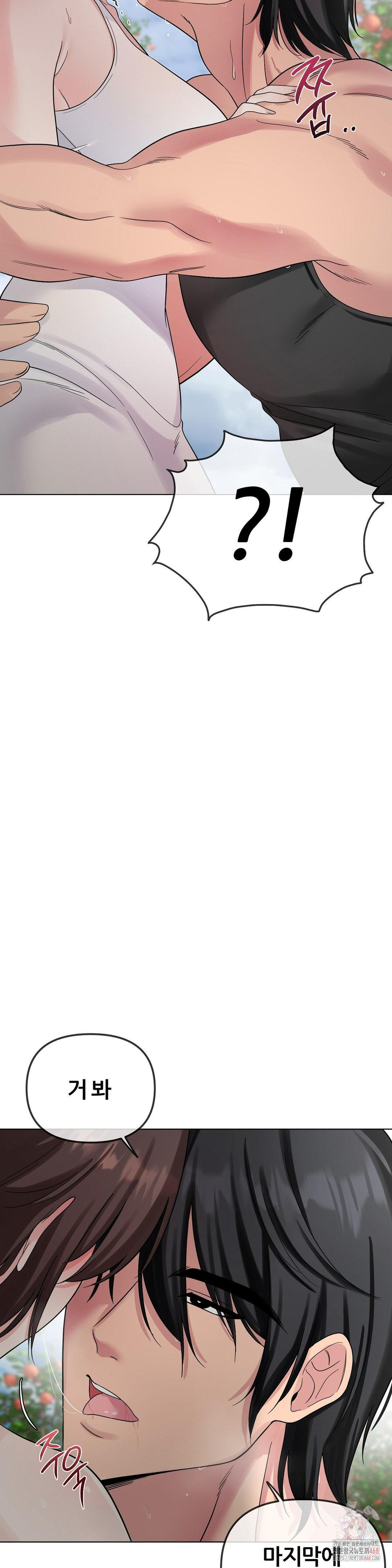 Beast Cub Raw - Chapter 8 [photo 5] - MangaPorn