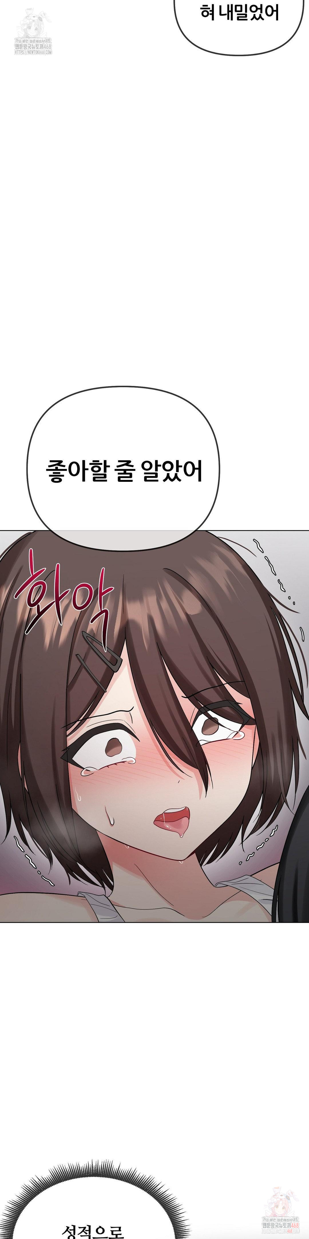 Beast Cub Raw - Chapter 8 [photo 6] - MangaPorn