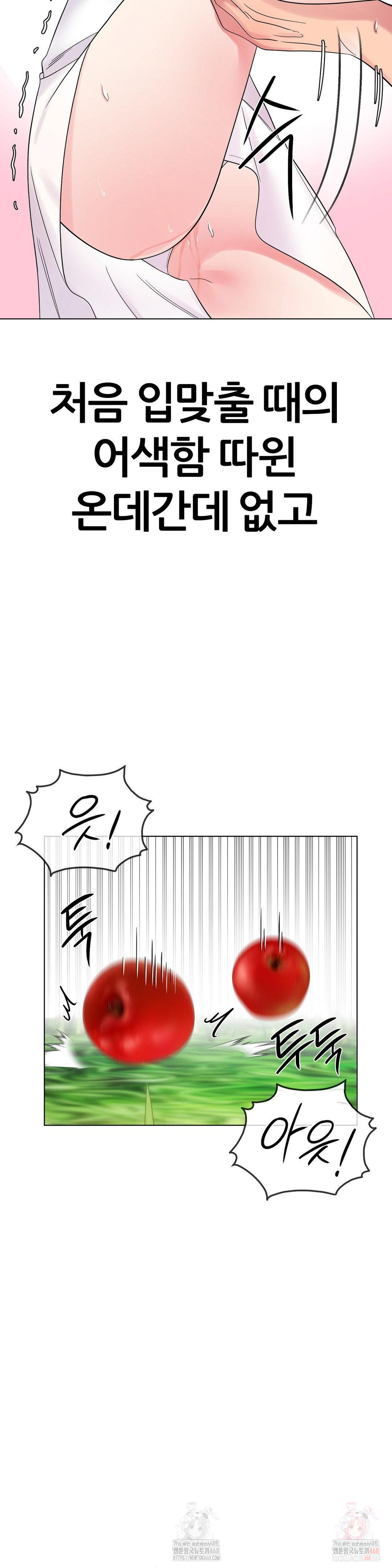 Beast Cub Raw - Chapter 8 [photo 8] - MangaPorn