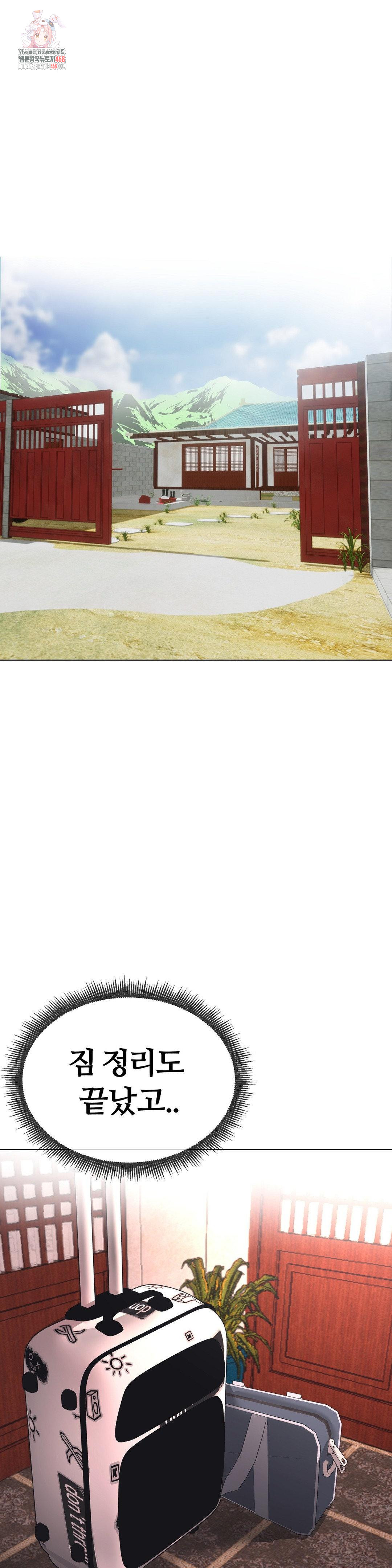 Beast Cub Raw - Chapter 9 [photo 1] - MangaPorn