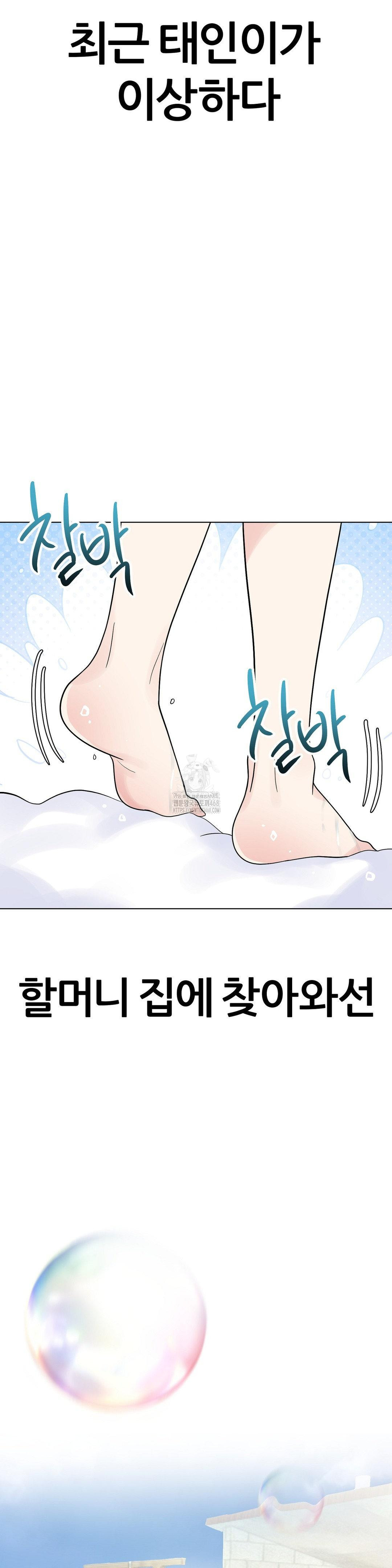 Beast Cub Raw - Chapter 9 [photo 10] - MangaPorn