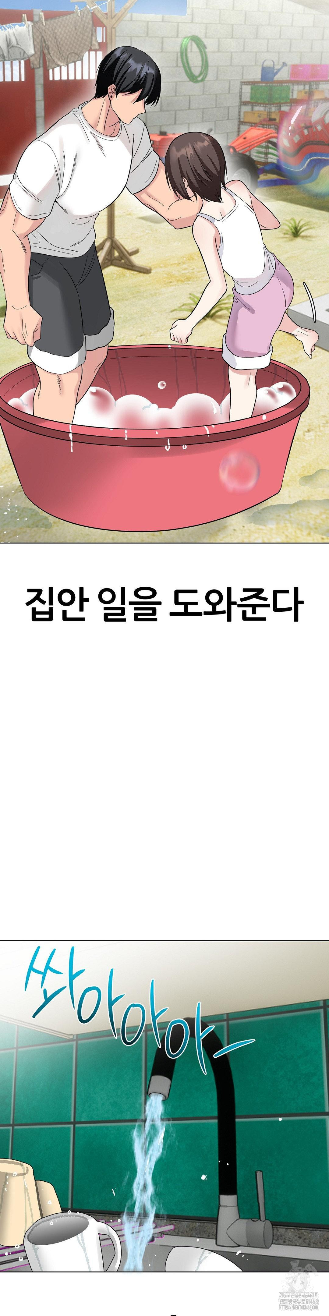 Beast Cub Raw - Chapter 9 [photo 11] - MangaPorn