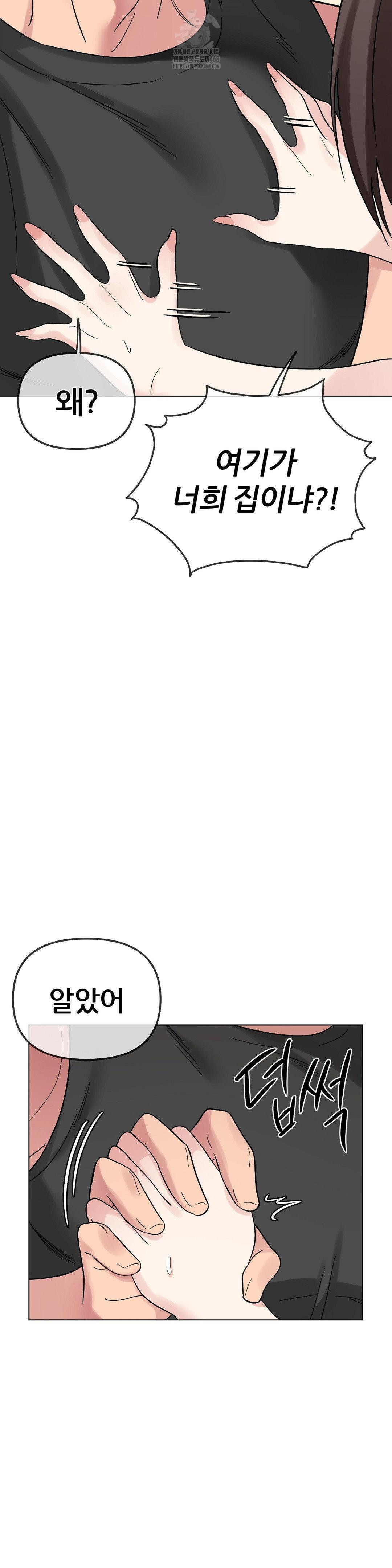 Beast Cub Raw - Chapter 9 [photo 14] - MangaPorn