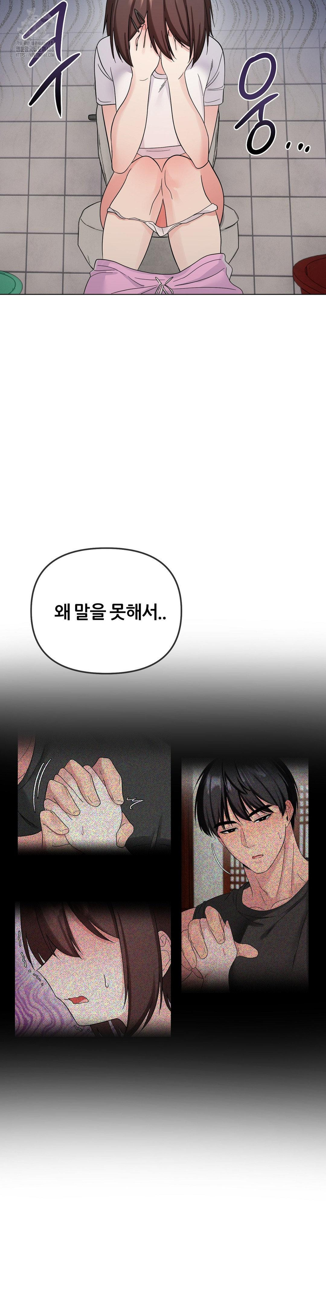 Beast Cub Raw - Chapter 9 [photo 18] - MangaPorn