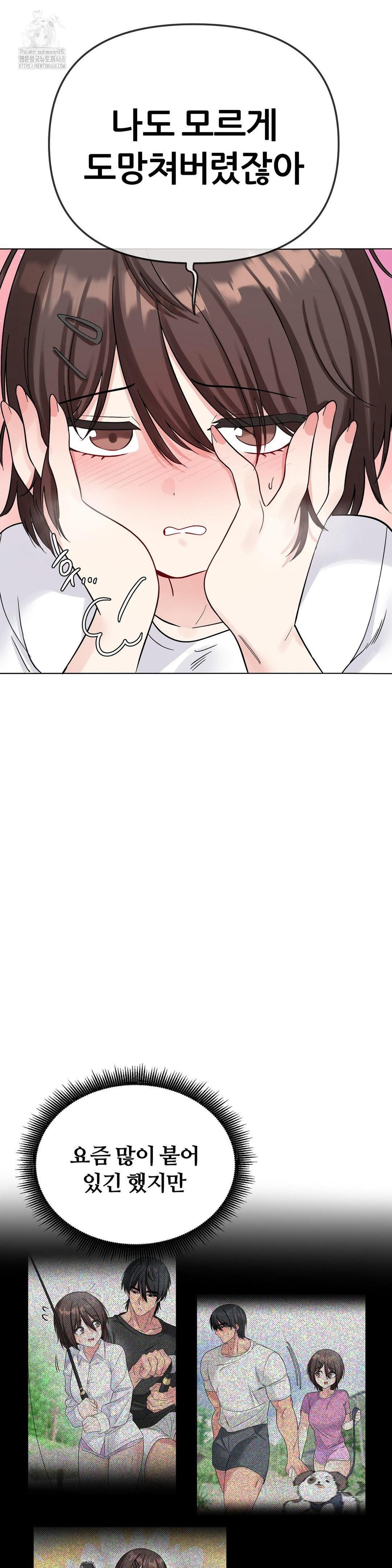 Beast Cub Raw - Chapter 9 [photo 19] - MangaPorn