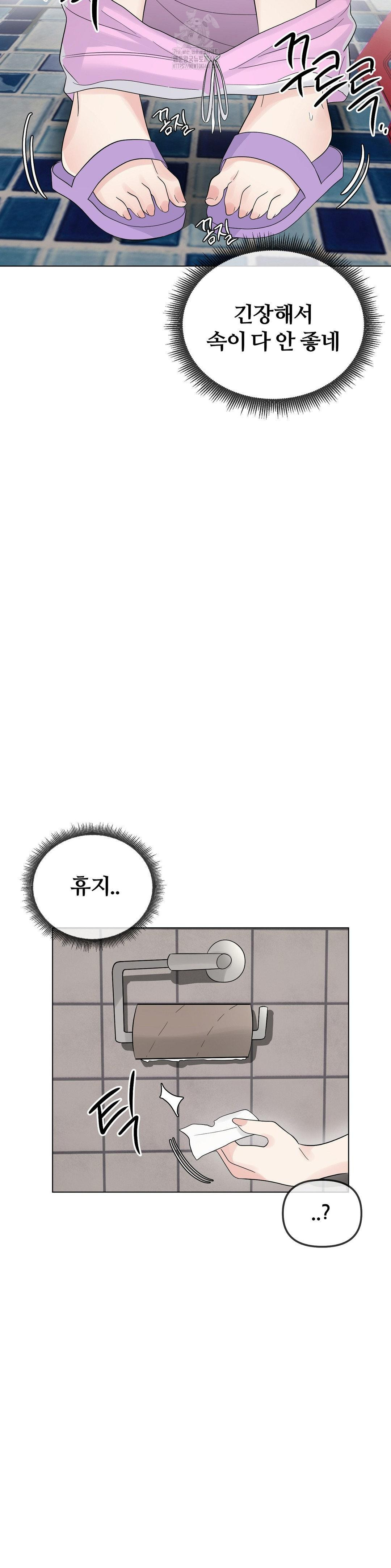 Beast Cub Raw - Chapter 9 [photo 21] - MangaPorn