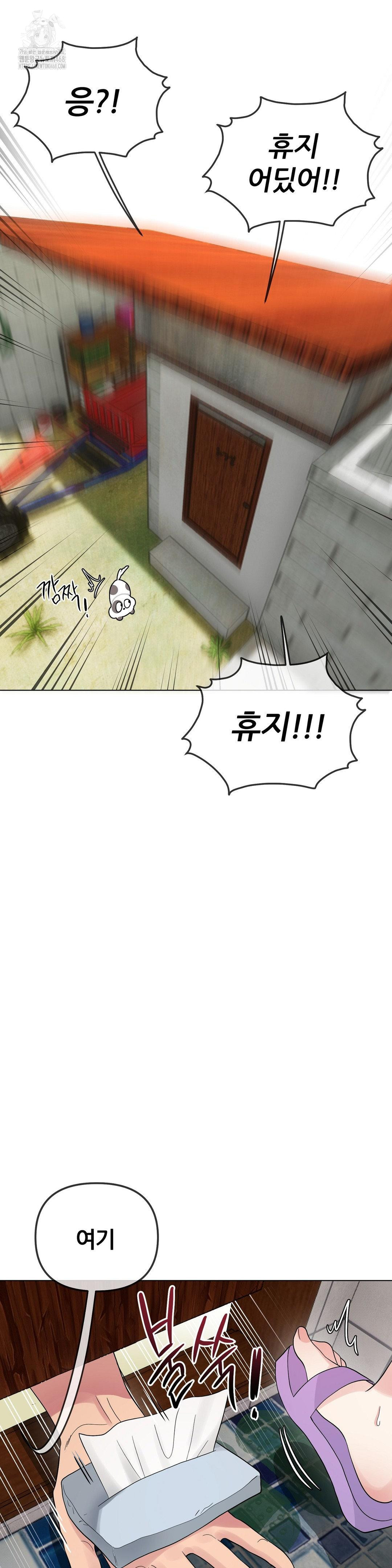 Beast Cub Raw - Chapter 9 [photo 22] - MangaPorn