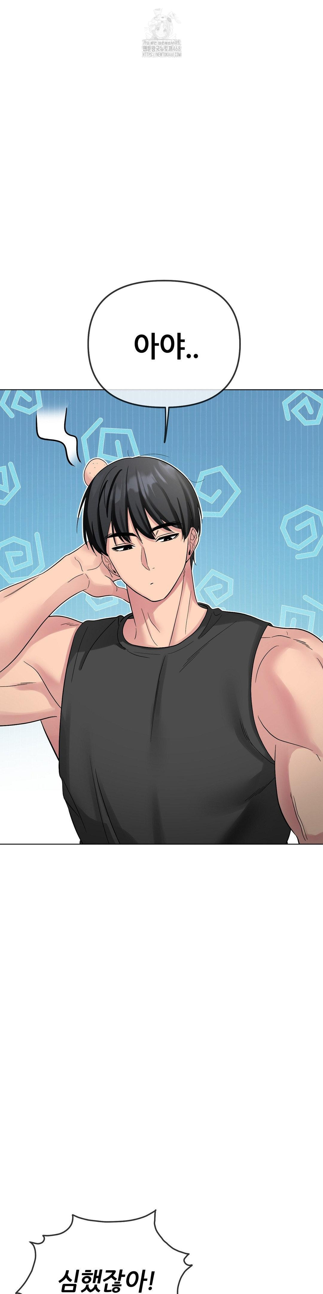 Beast Cub Raw - Chapter 9 [photo 25] - MangaPorn