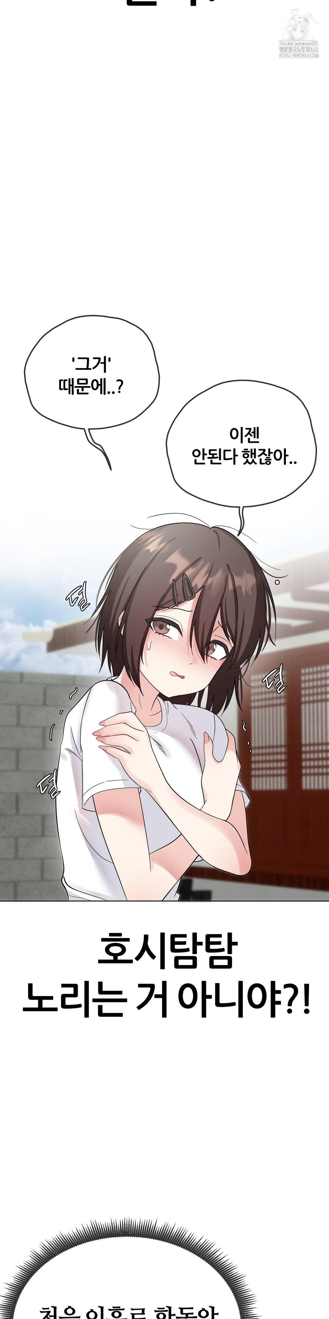 Beast Cub Raw - Chapter 9 [photo 27] - MangaPorn