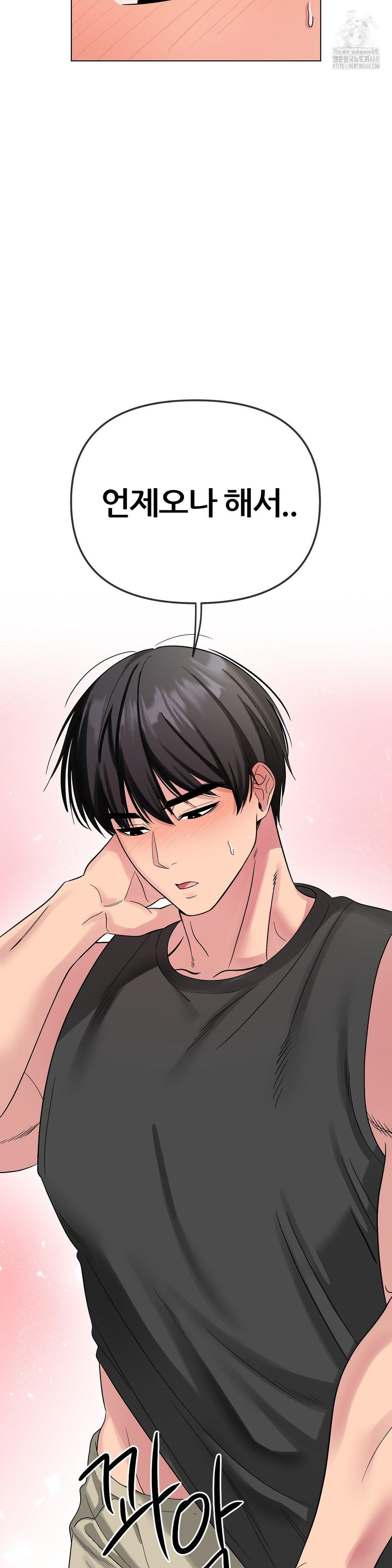 Beast Cub Raw - Chapter 9 [photo 29] - MangaPorn