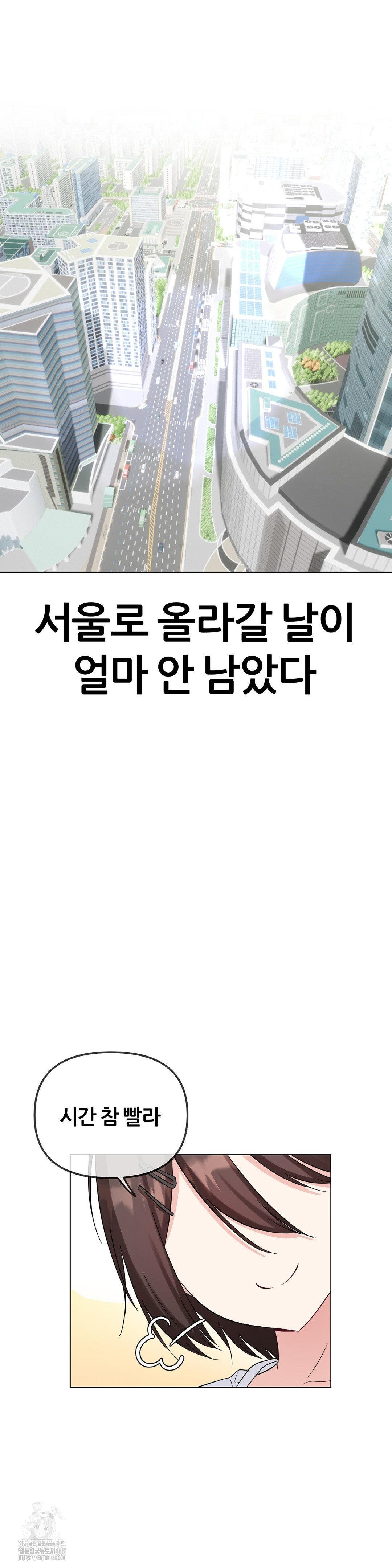 Beast Cub Raw - Chapter 9 [photo 3] - MangaPorn