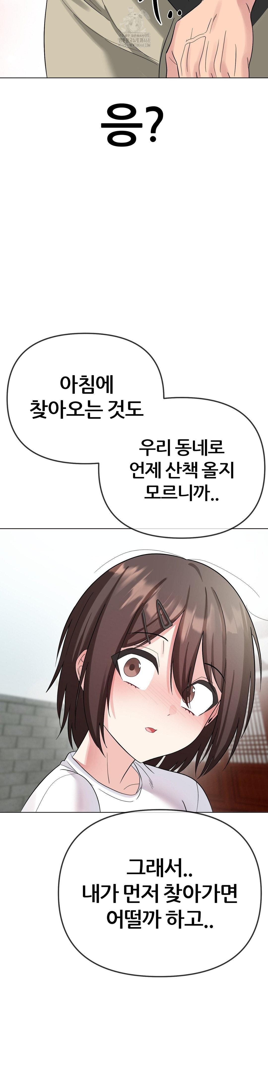 Beast Cub Raw - Chapter 9 [photo 30] - MangaPorn