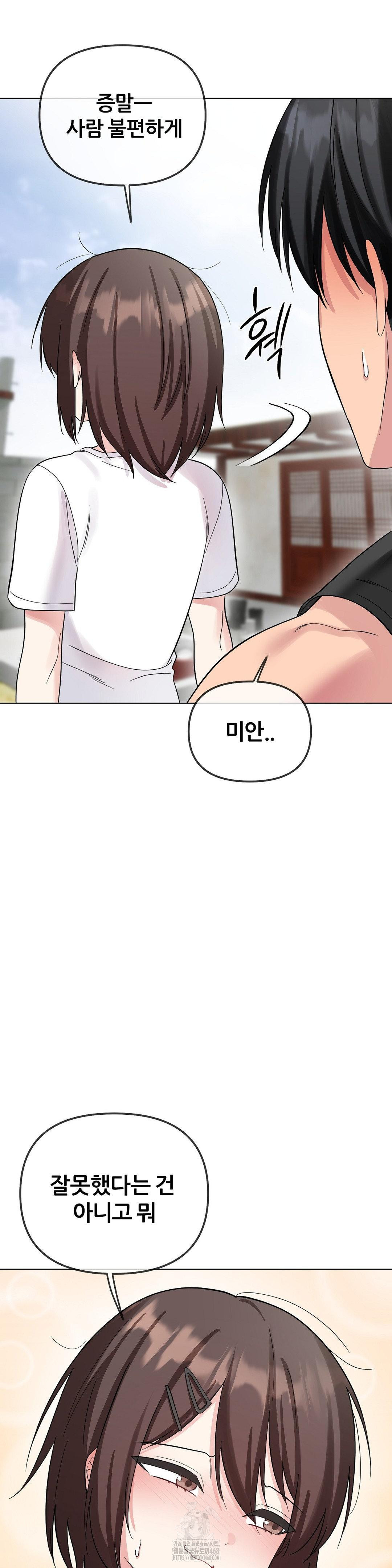 Beast Cub Raw - Chapter 9 [photo 31] - MangaPorn