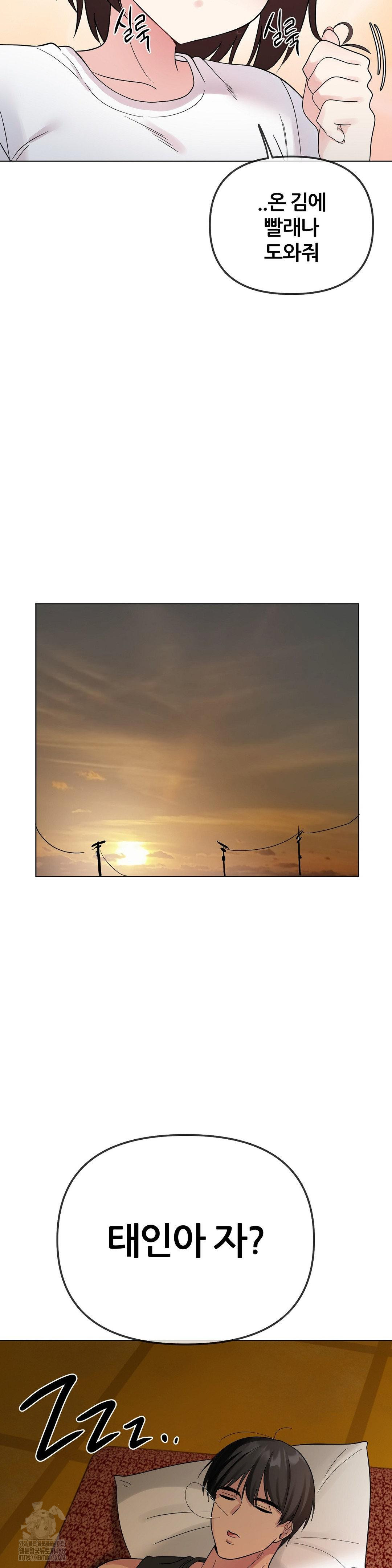 Beast Cub Raw - Chapter 9 [photo 32] - MangaPorn