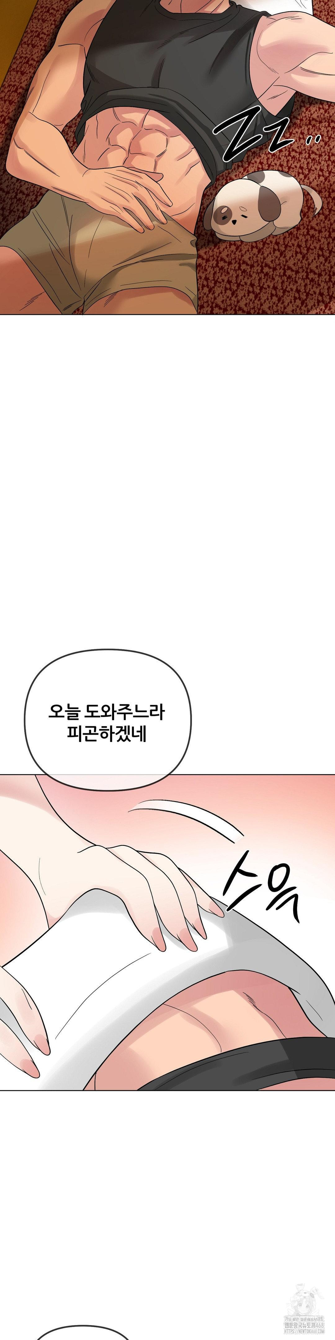 Beast Cub Raw - Chapter 9 [photo 33] - MangaPorn