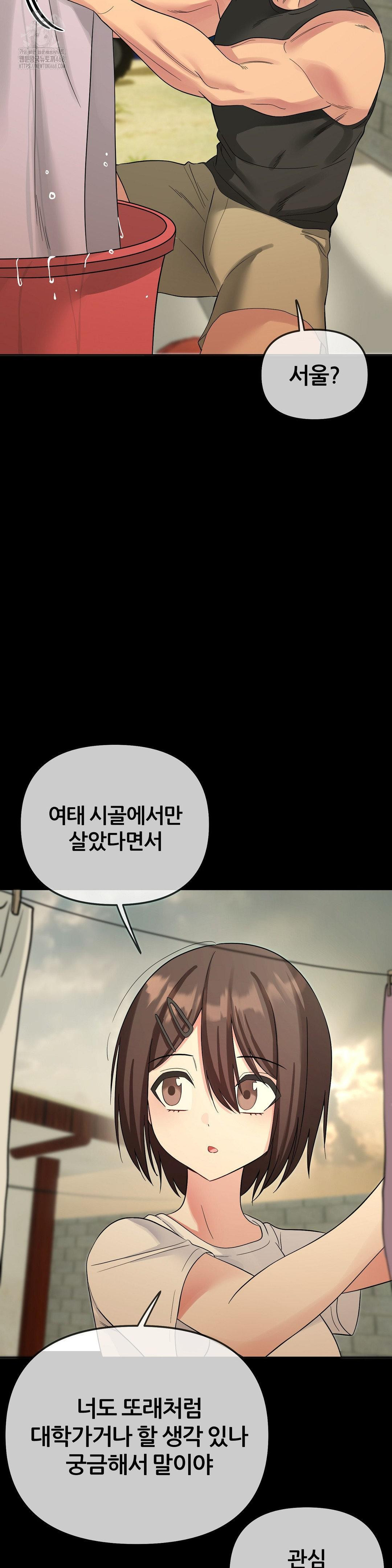 Beast Cub Raw - Chapter 9 [photo 35] - MangaPorn