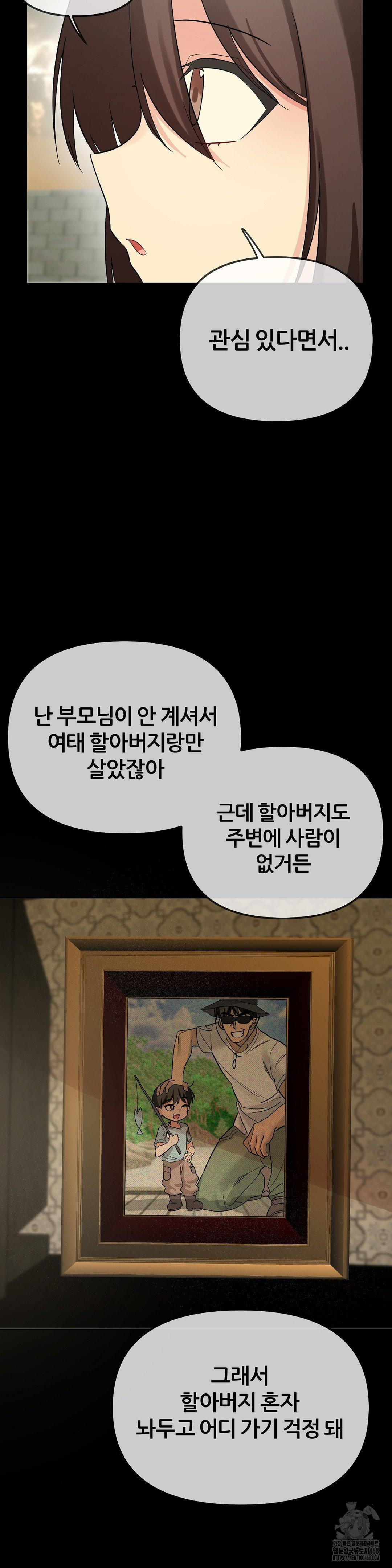 Beast Cub Raw - Chapter 9 [photo 37] - MangaPorn