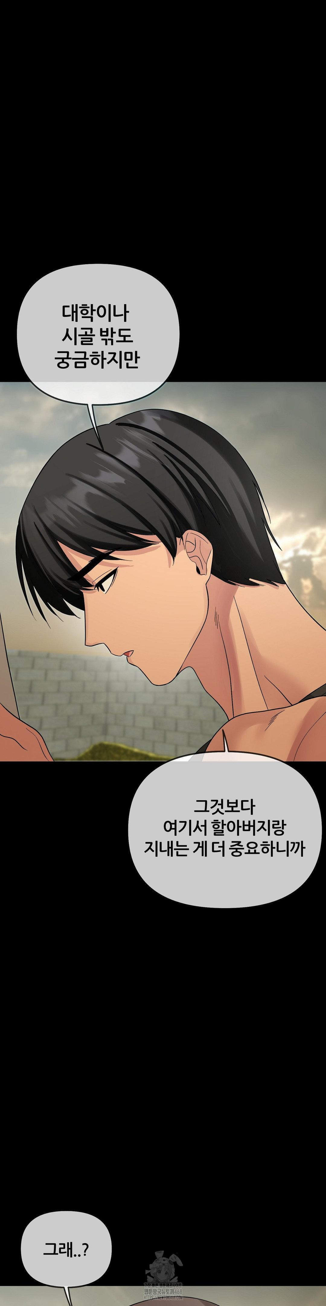 Beast Cub Raw - Chapter 9 [photo 38] - MangaPorn