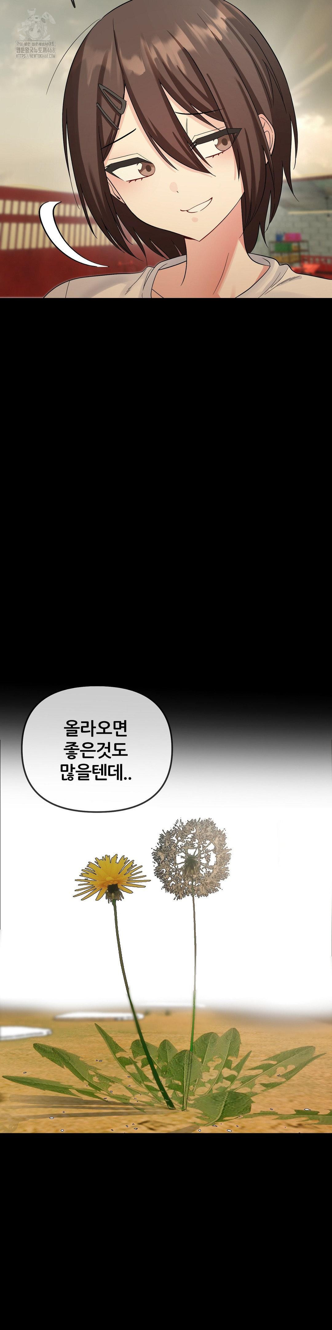 Beast Cub Raw - Chapter 9 [photo 39] - MangaPorn