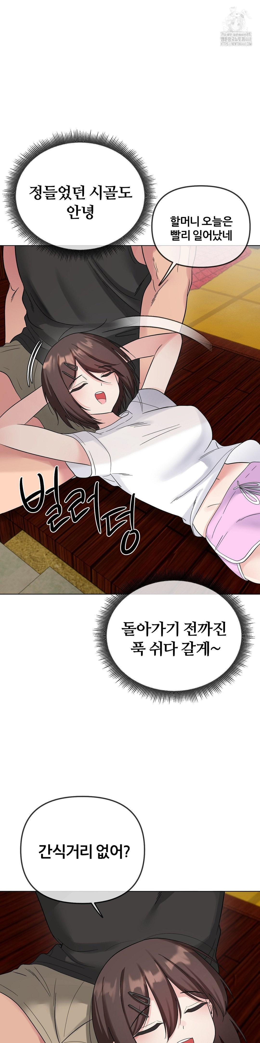 Beast Cub Raw - Chapter 9 [photo 4] - MangaPorn