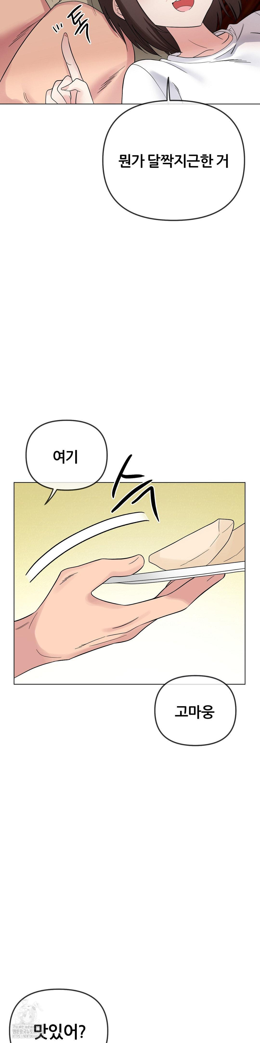 Beast Cub Raw - Chapter 9 [photo 5] - MangaPorn