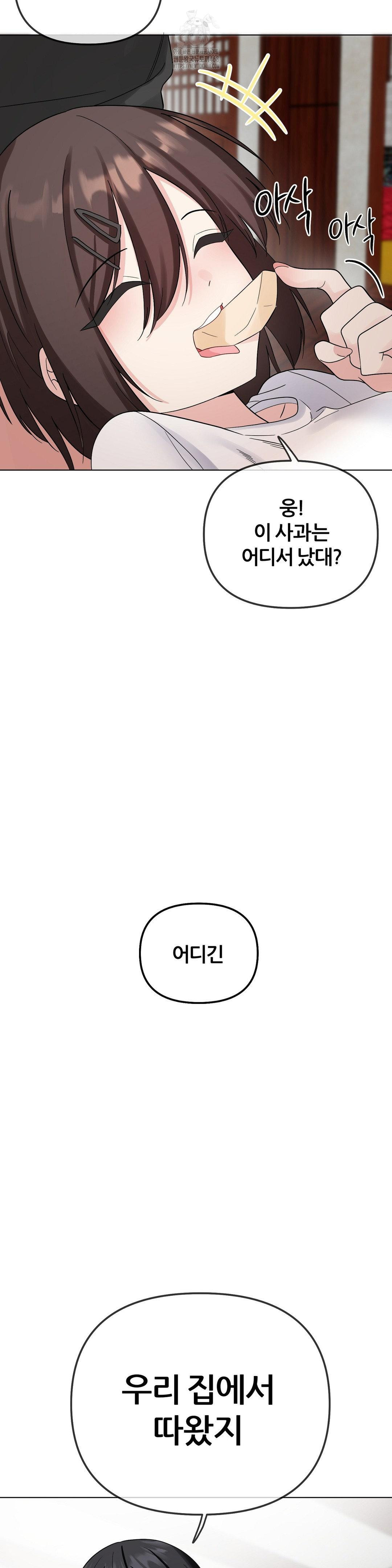 Beast Cub Raw - Chapter 9 [photo 6] - MangaPorn