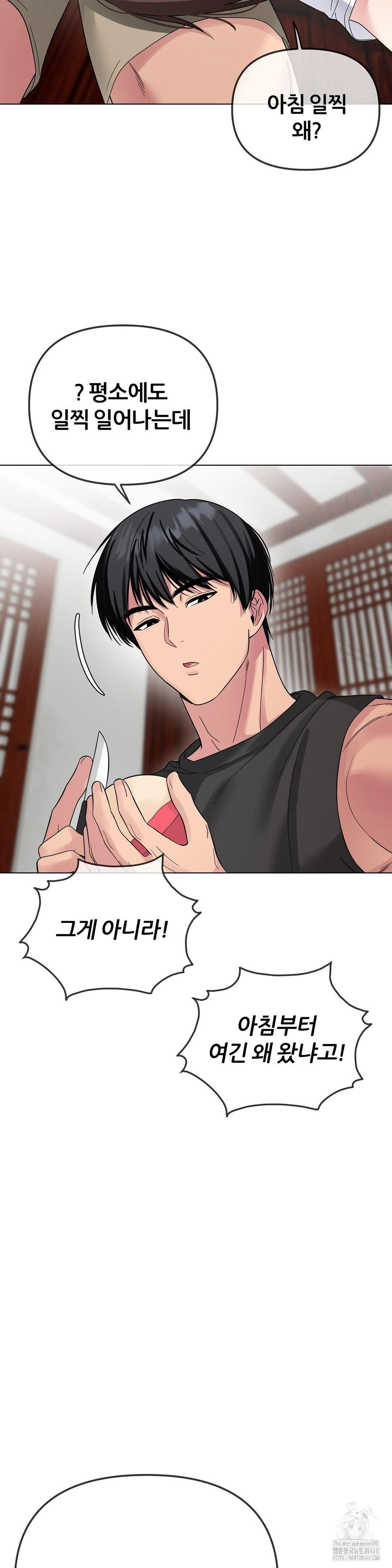 Beast Cub Raw - Chapter 9 [photo 8] - MangaPorn