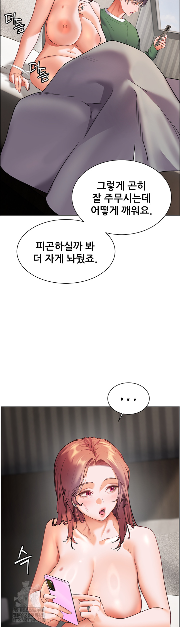 The Teachers’ Efforts Raw - Chapter 47 [photo 11] - MangaPorn