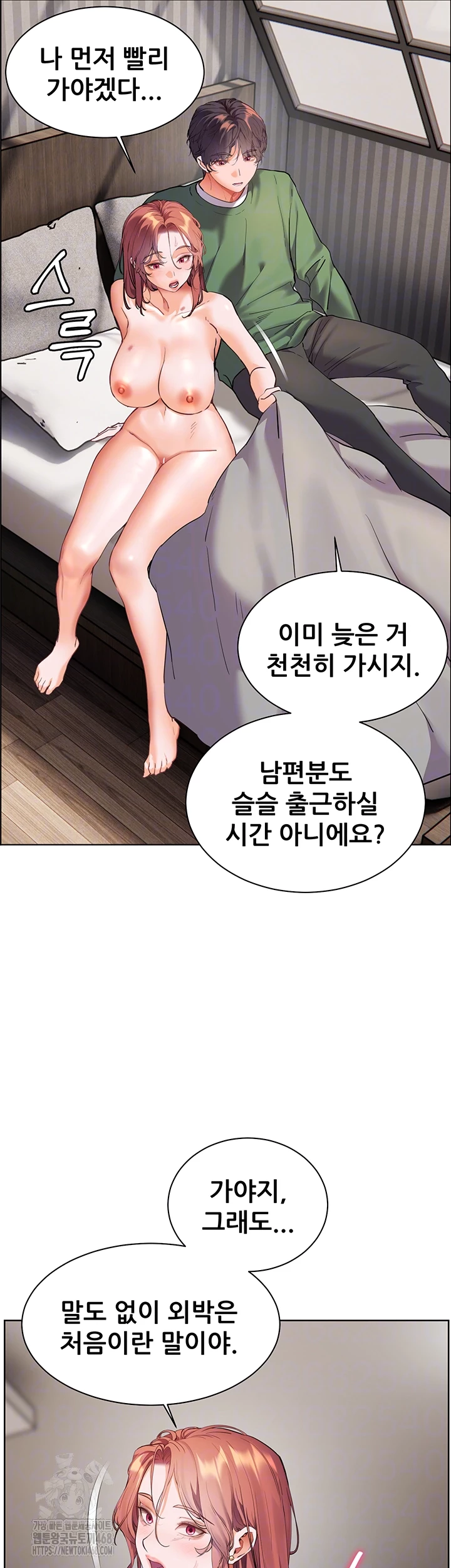 The Teachers’ Efforts Raw - Chapter 47 [photo 14] - MangaPorn