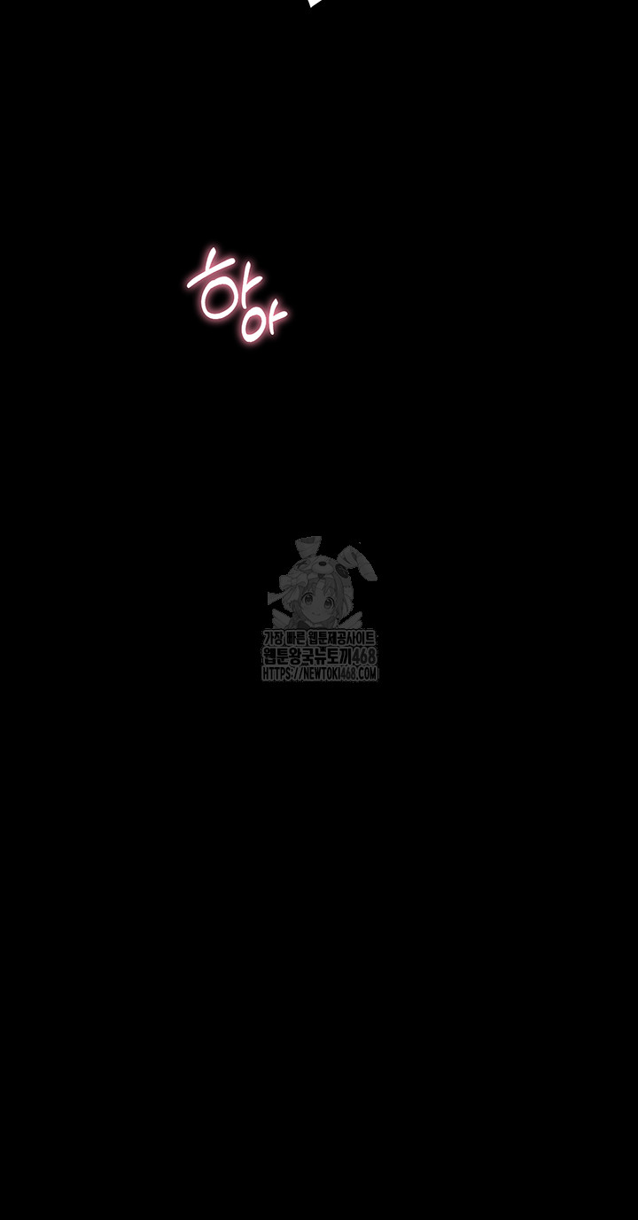 The Teachers’ Efforts Raw - Chapter 47 [photo 25] - MangaPorn