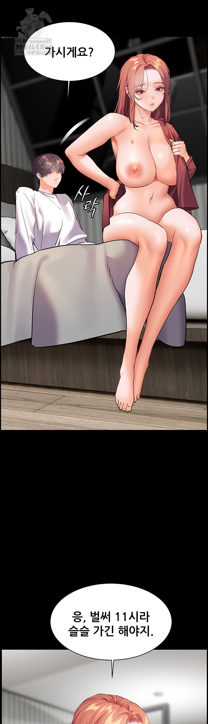 The Teachers’ Efforts Raw - Chapter 47 [photo 27] - MangaPorn