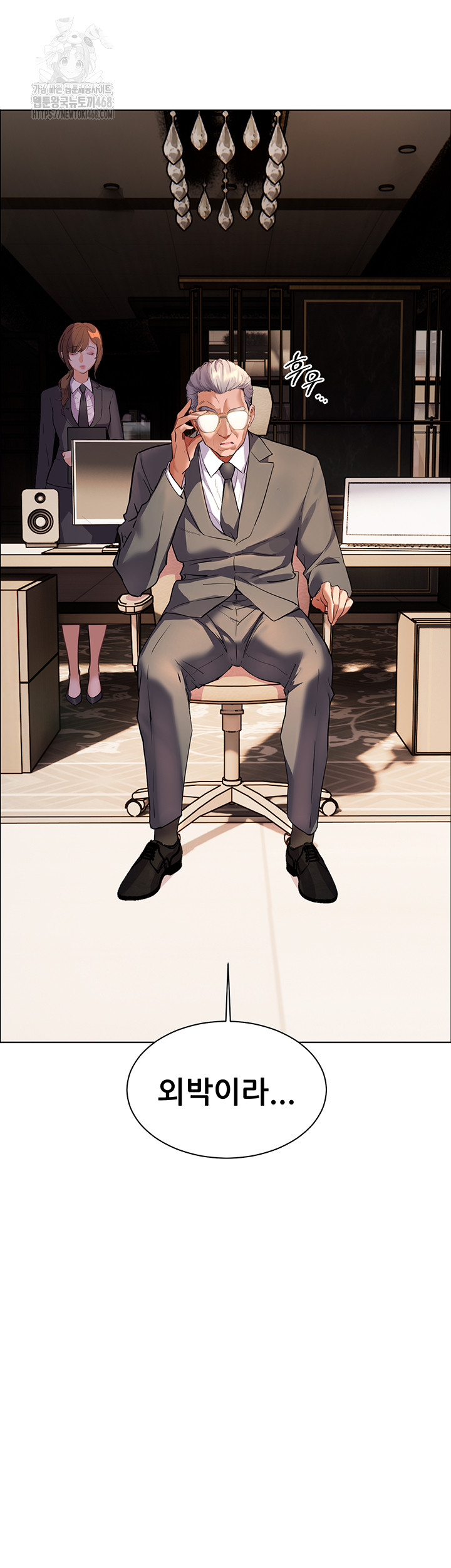 The Teachers’ Efforts Raw - Chapter 47 [photo 3] - MangaPorn