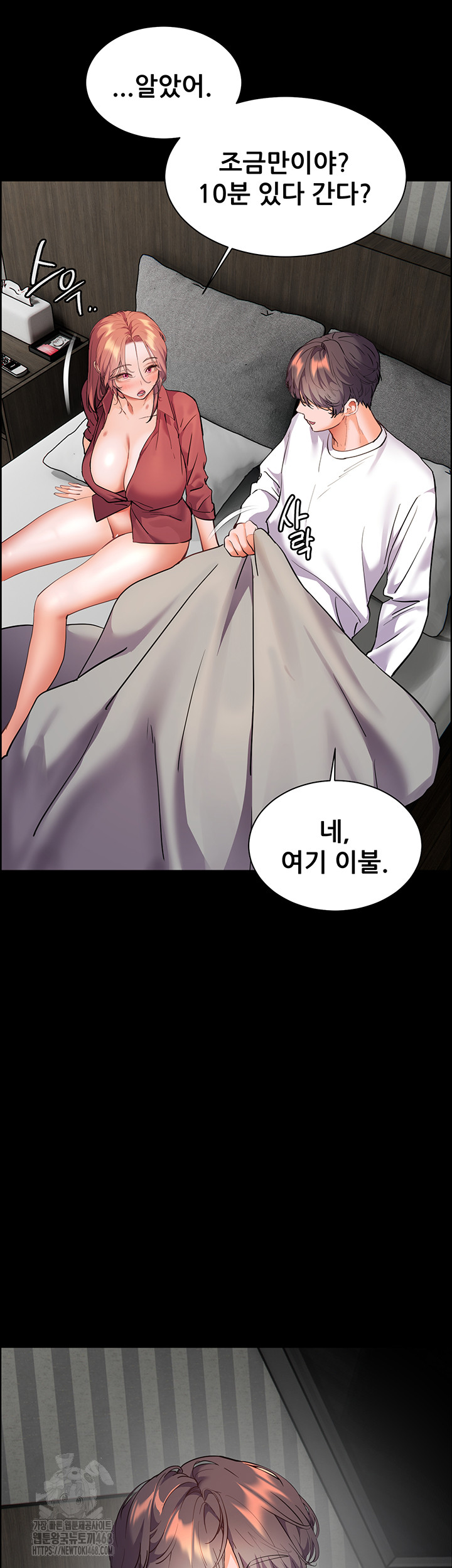 The Teachers’ Efforts Raw - Chapter 47 [photo 30] - MangaPorn