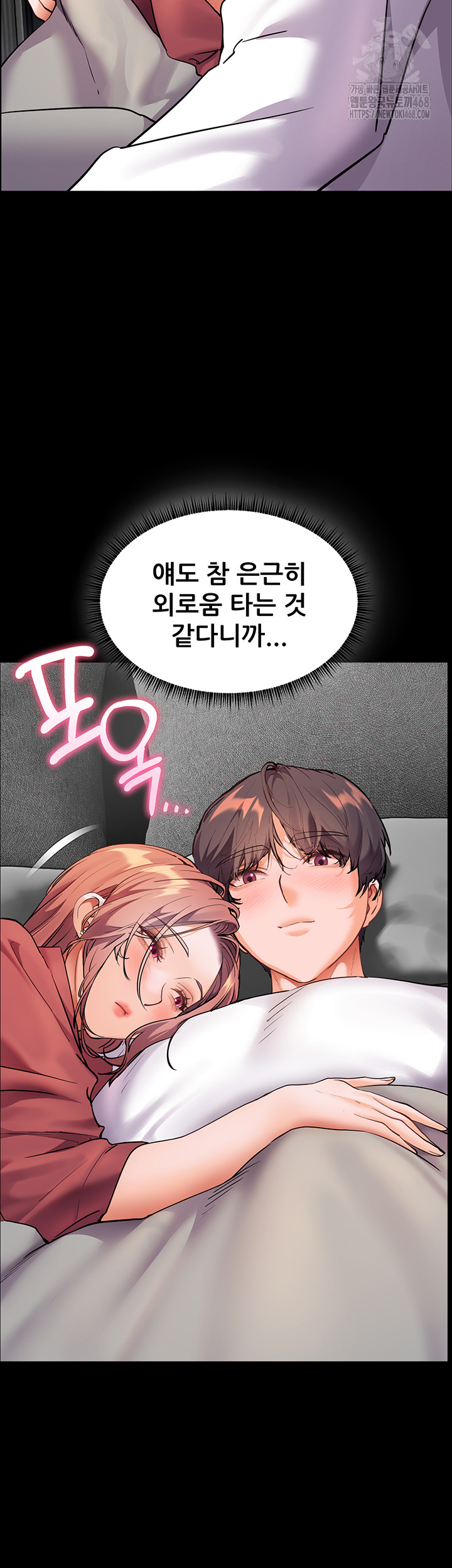 The Teachers’ Efforts Raw - Chapter 47 [photo 32] - MangaPorn