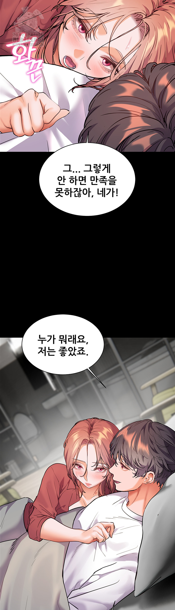 The Teachers’ Efforts Raw - Chapter 47 [photo 35] - MangaPorn