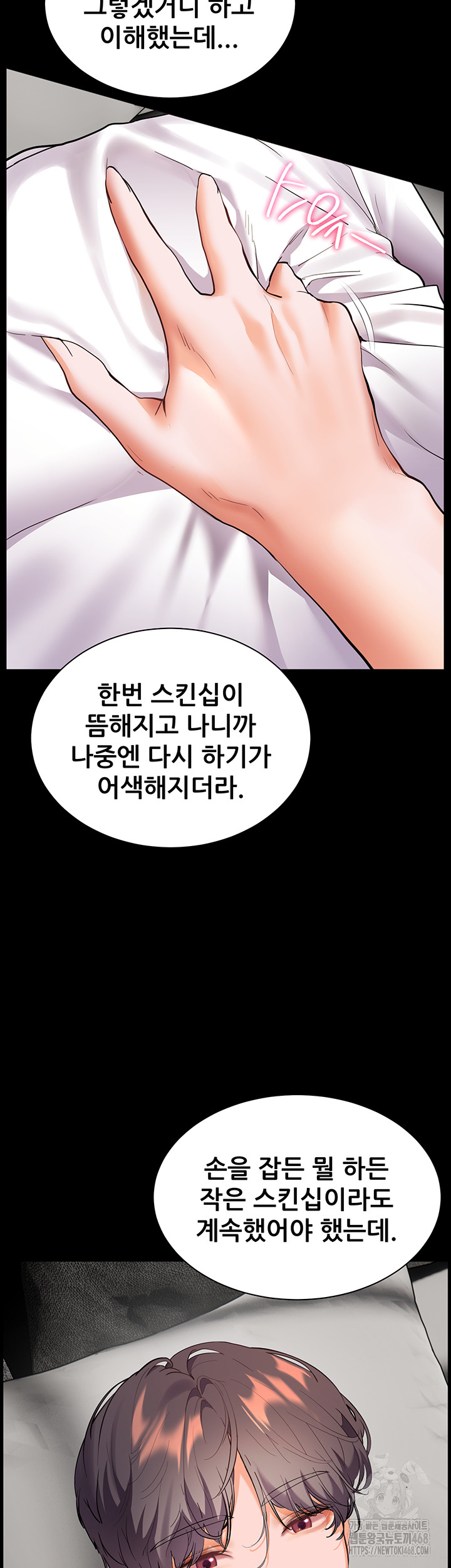 The Teachers’ Efforts Raw - Chapter 47 [photo 37] - MangaPorn